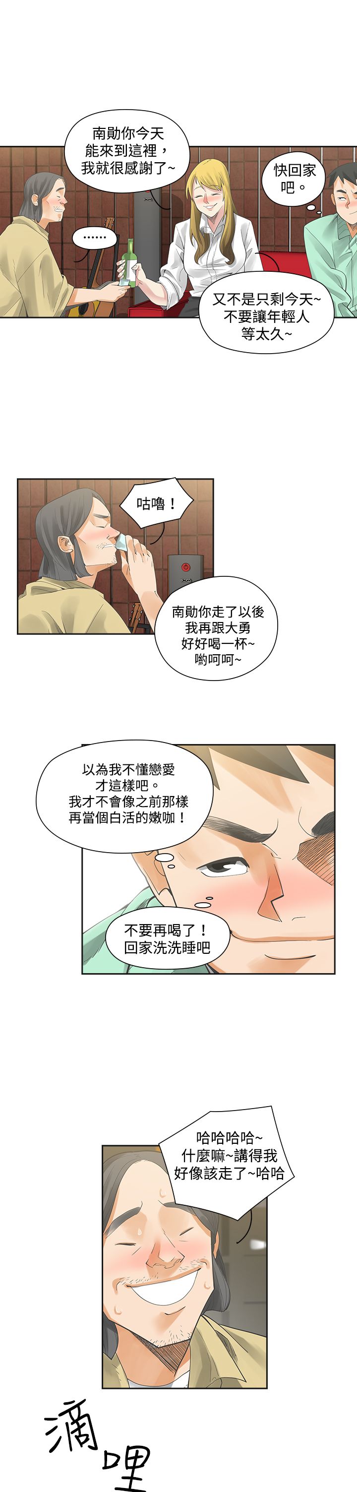 第6章：快闪12