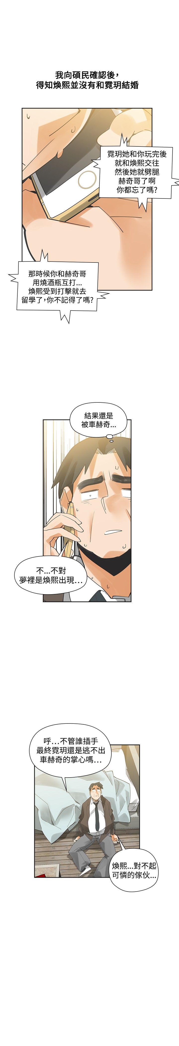 第54章：完结2