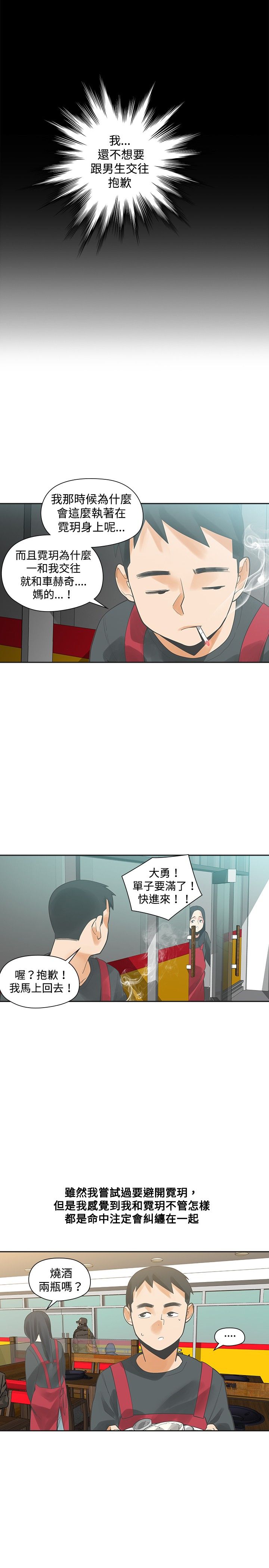 第17章：孽缘20
