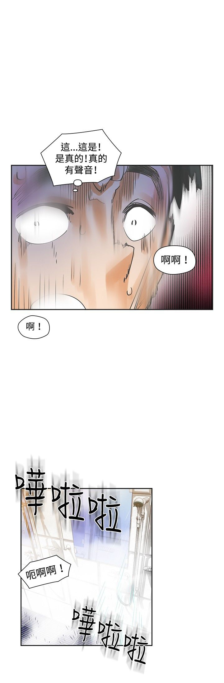 第17章：孽缘2