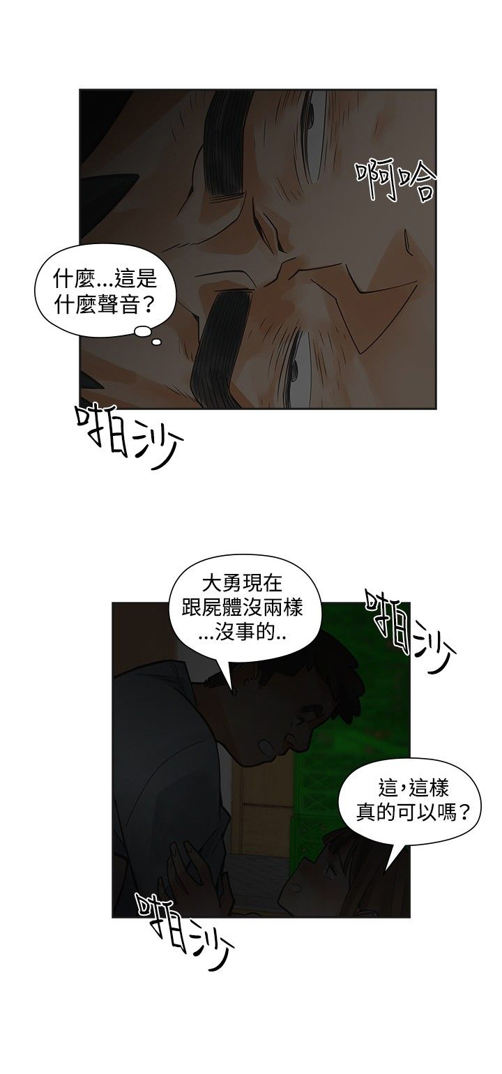 第27章：强求4