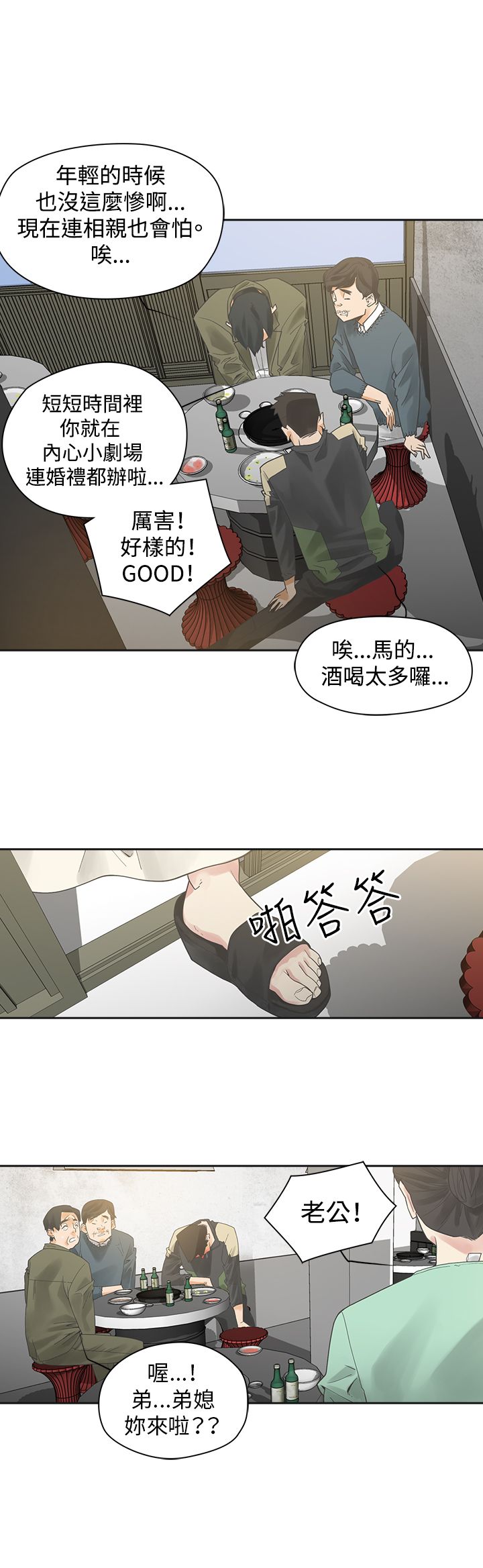 第1章：按摩8