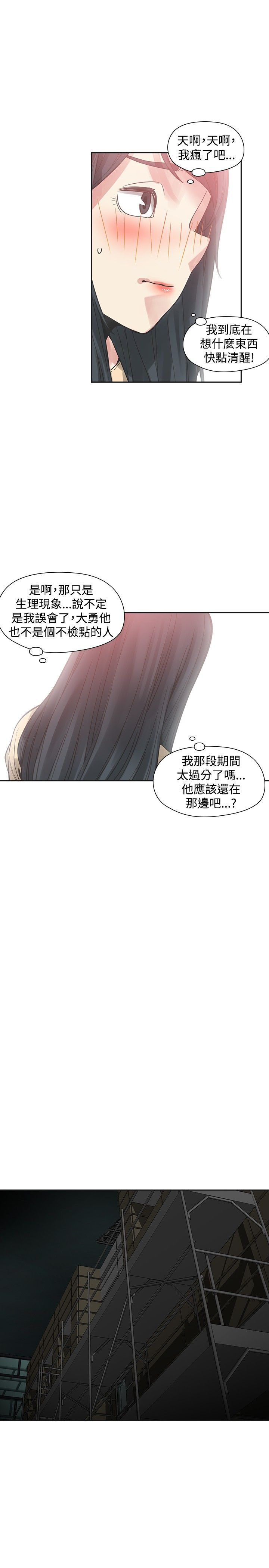 第45章：坦白19