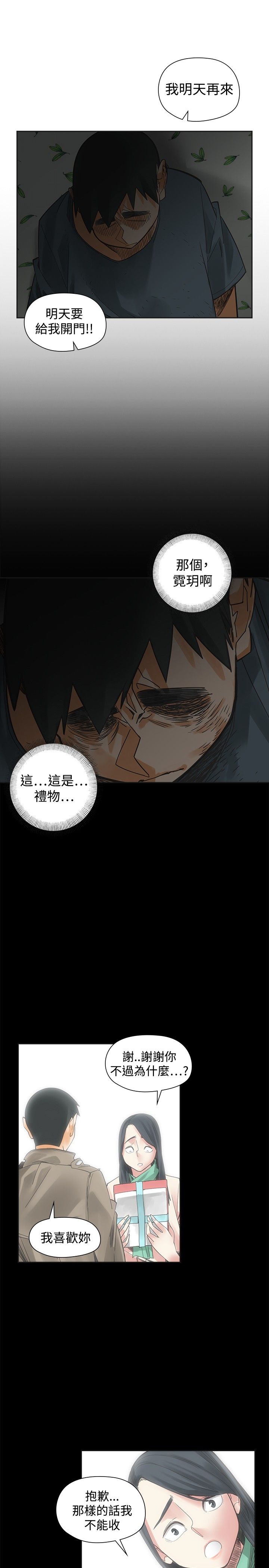 第52章：报复2