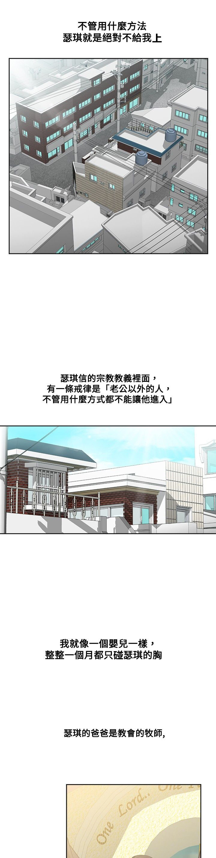 第13章：教会2