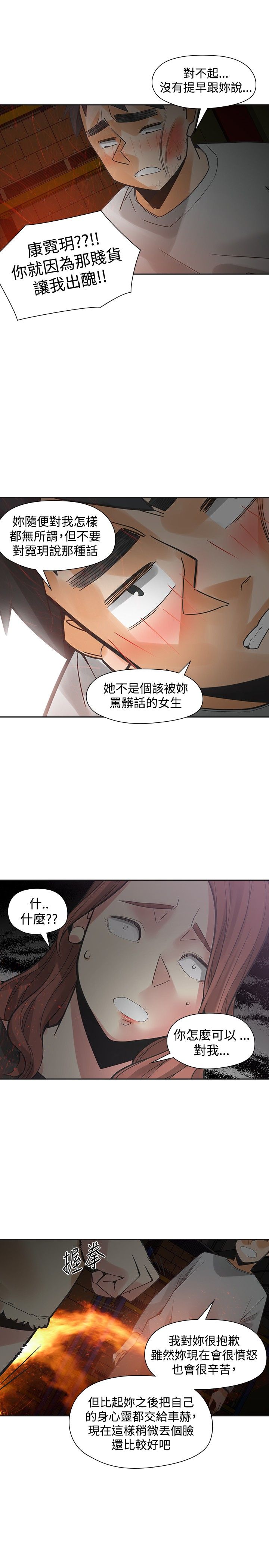 第46章：牵手2