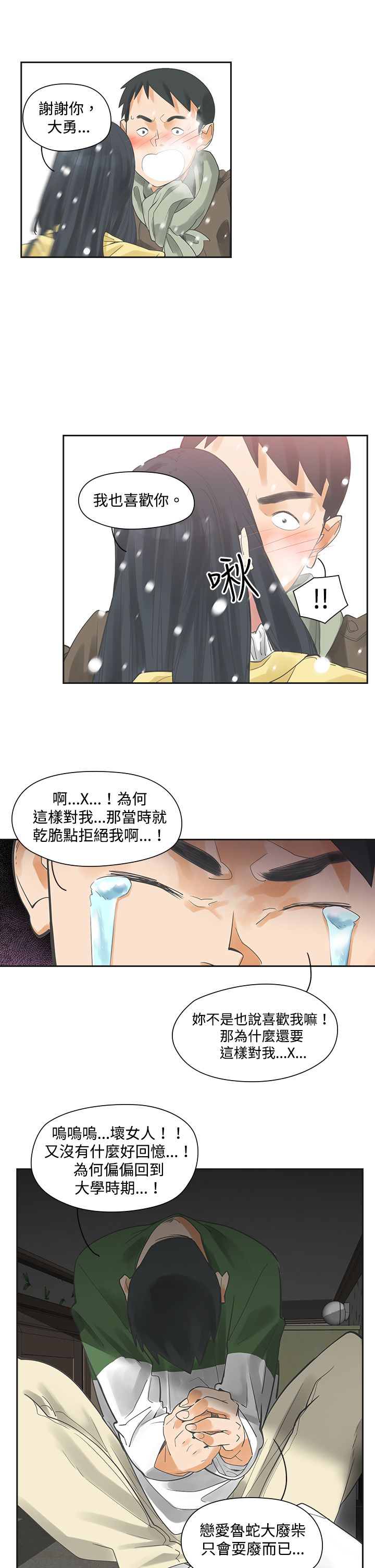 第4章：决定4