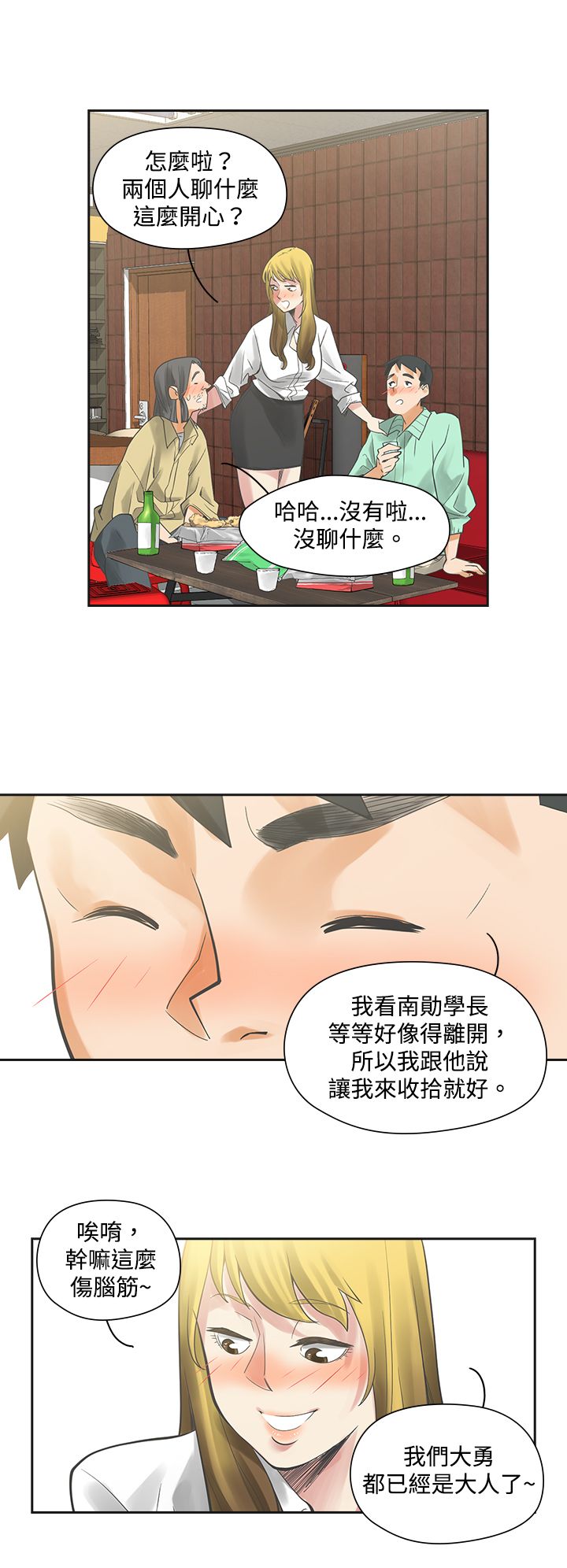 第6章：快闪11