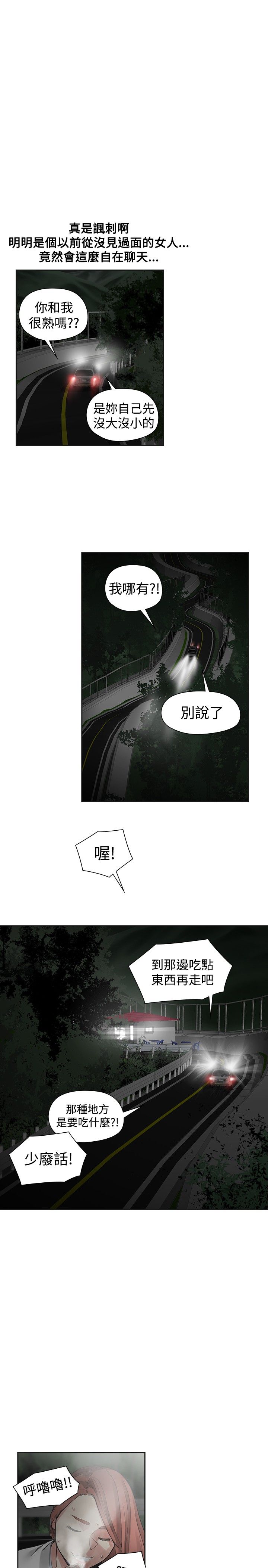 第37章：抓人2