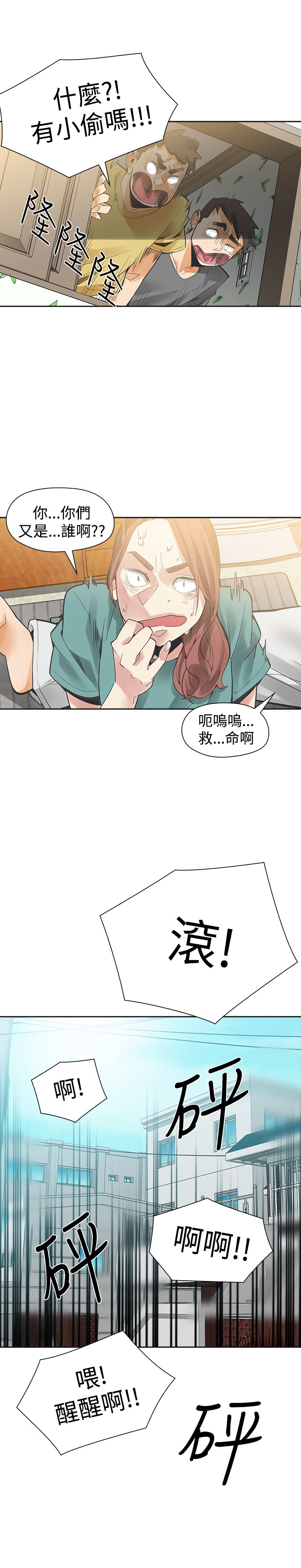 第40章：噩梦3
