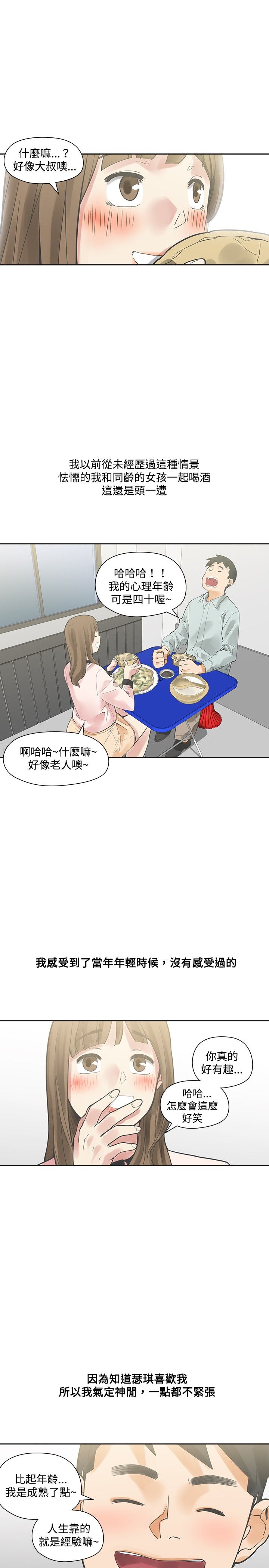 第10章：接触18