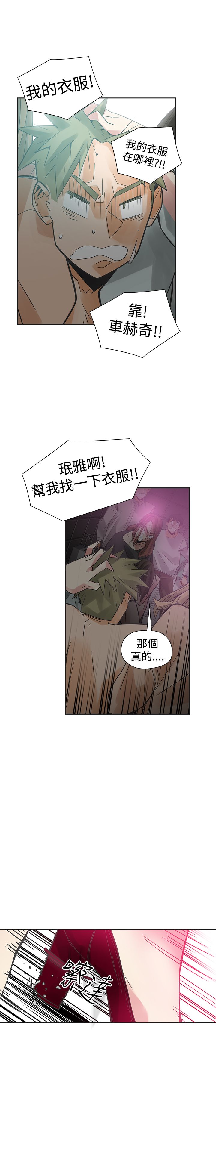 第44章：吓坏4