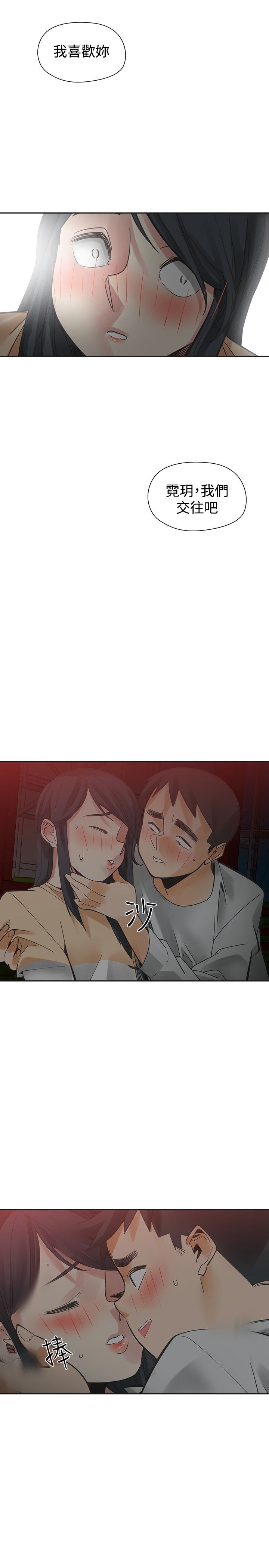 第47章：喜欢你0