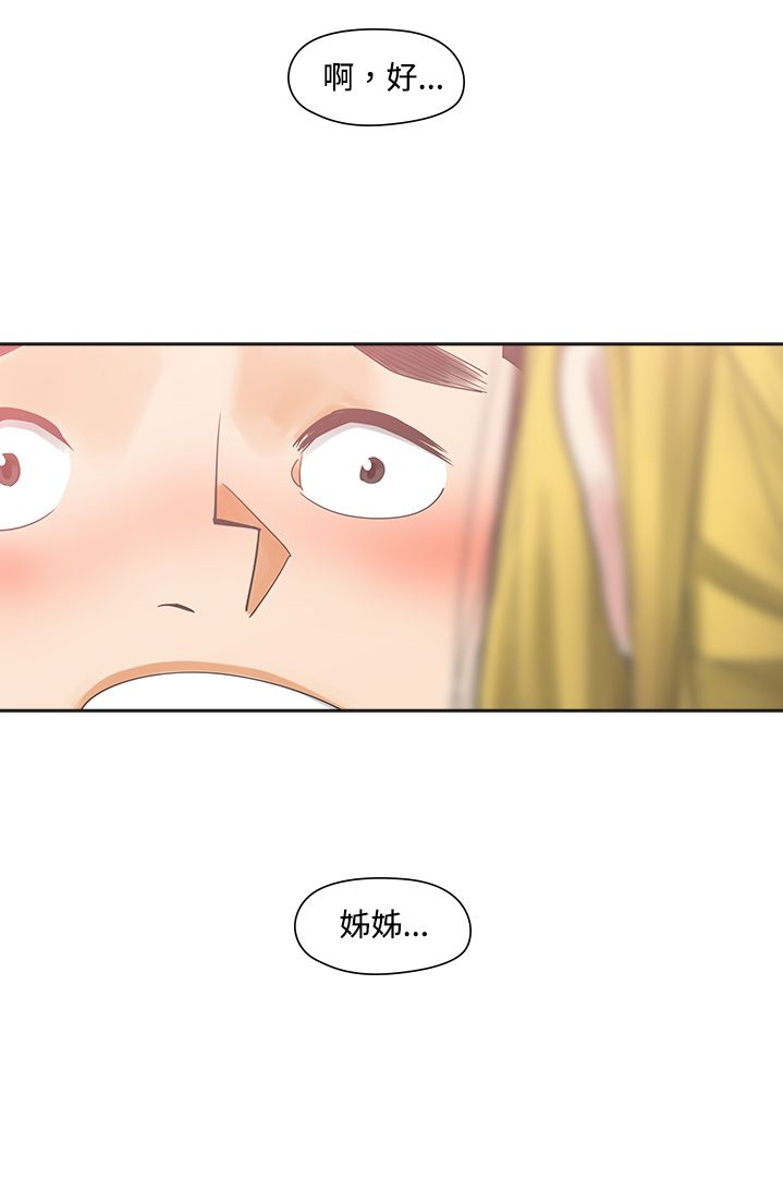 第7章：姐姐22