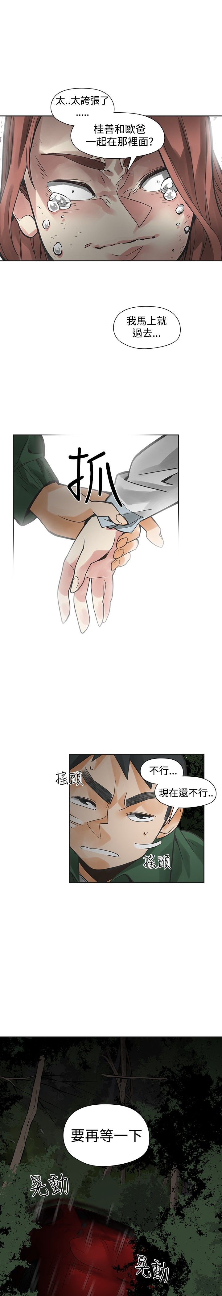 第38章：忍耐0
