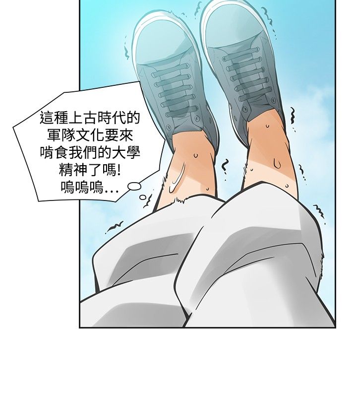 第24章：指使20