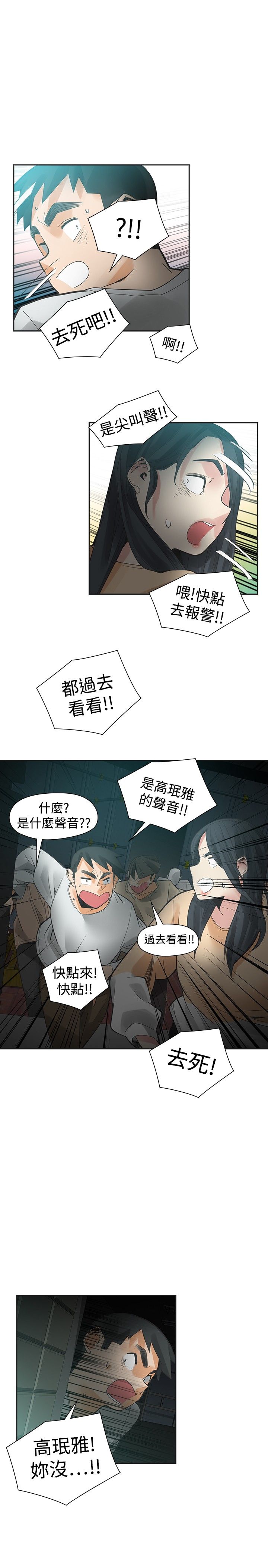 第44章：吓坏0