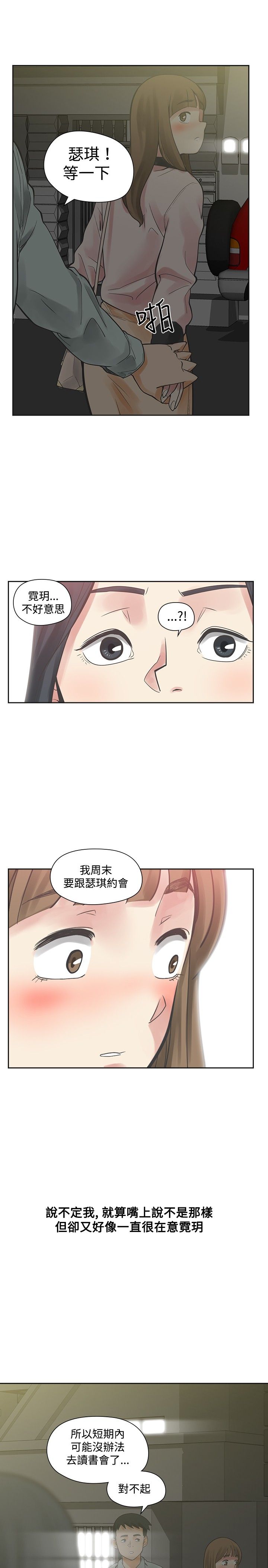 第11章：交往15