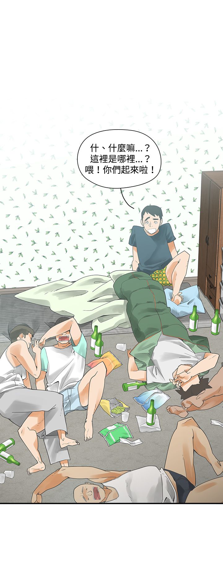 第3章：抽烟3