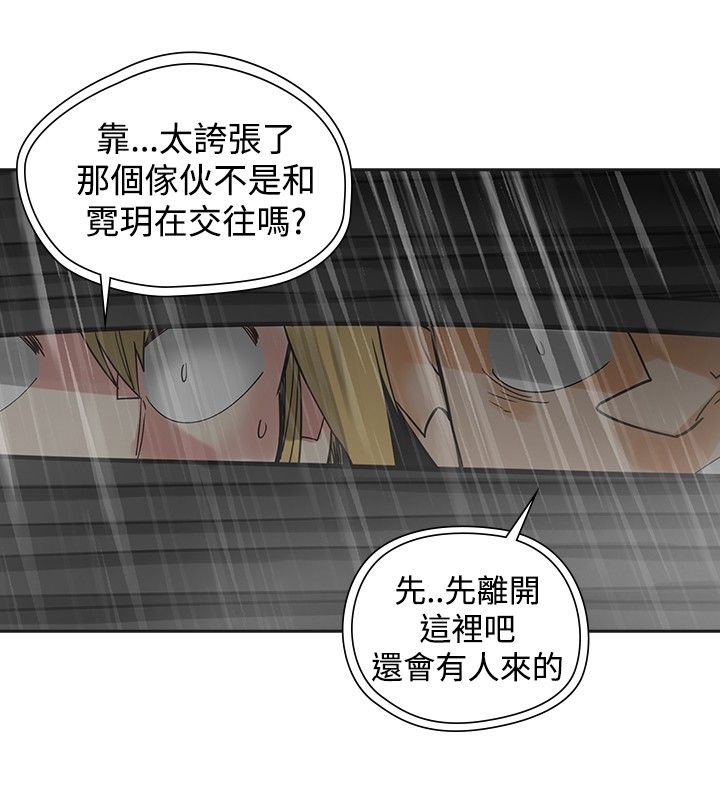 第50章：撞破12