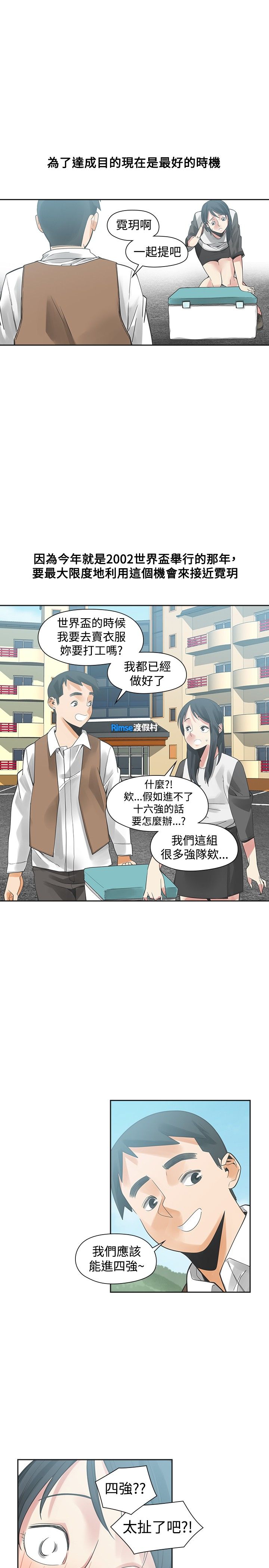 第28章：不要后悔18