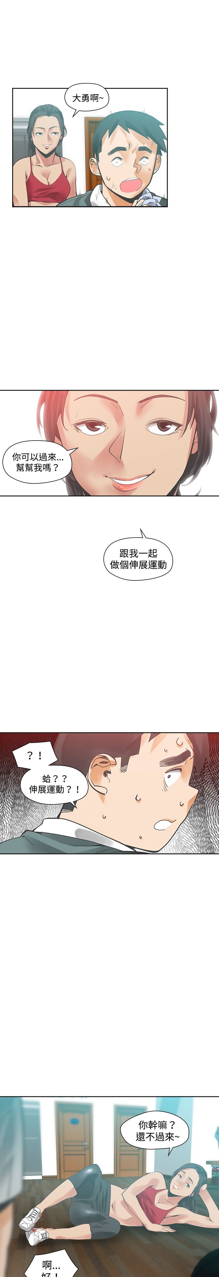第19章：学校见6