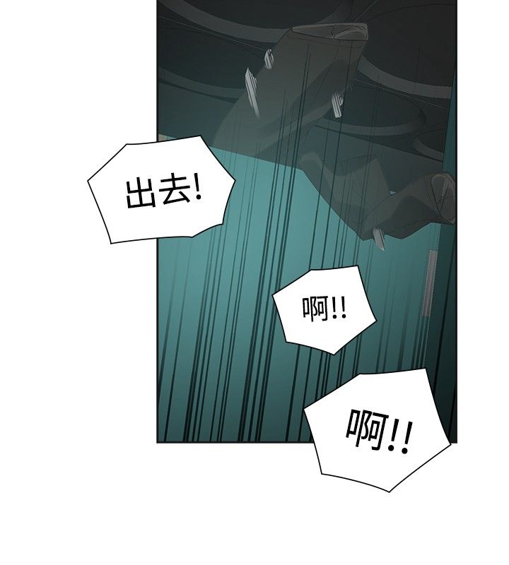 第44章：吓坏3