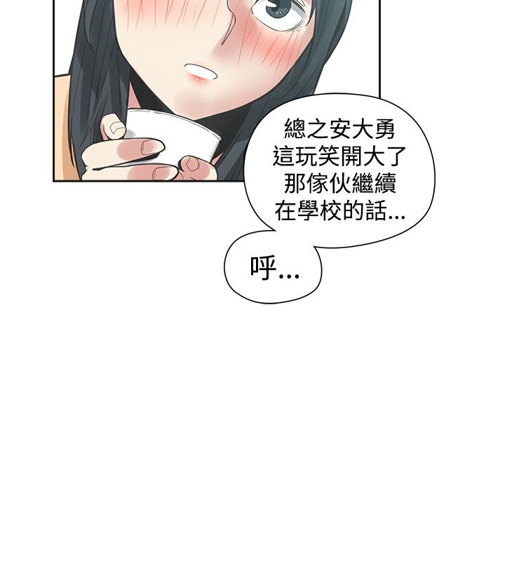第45章：坦白15