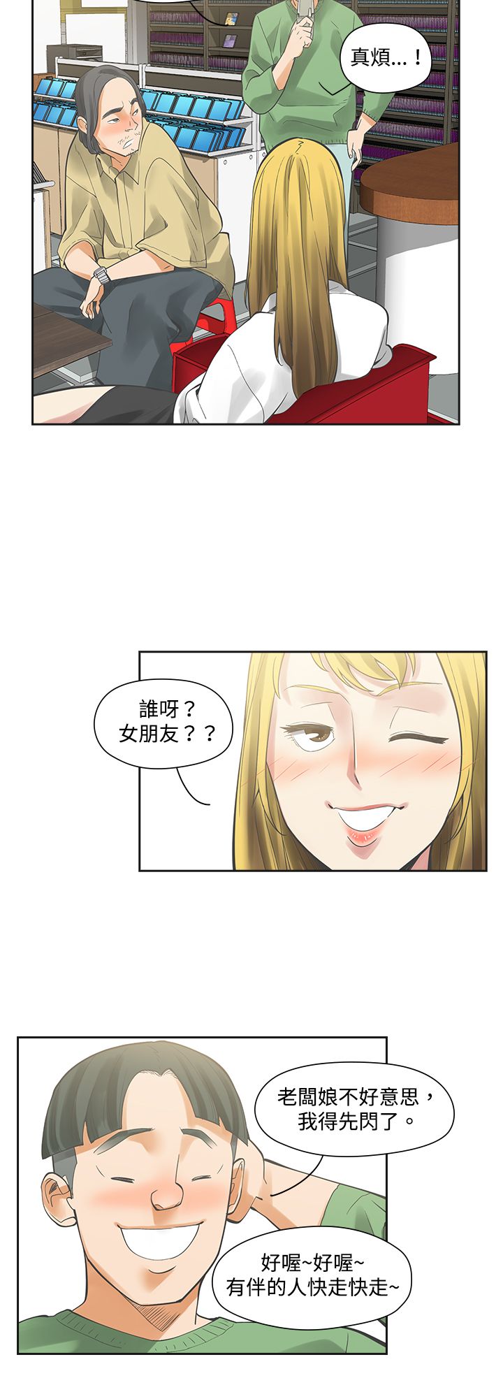 第6章：快闪3