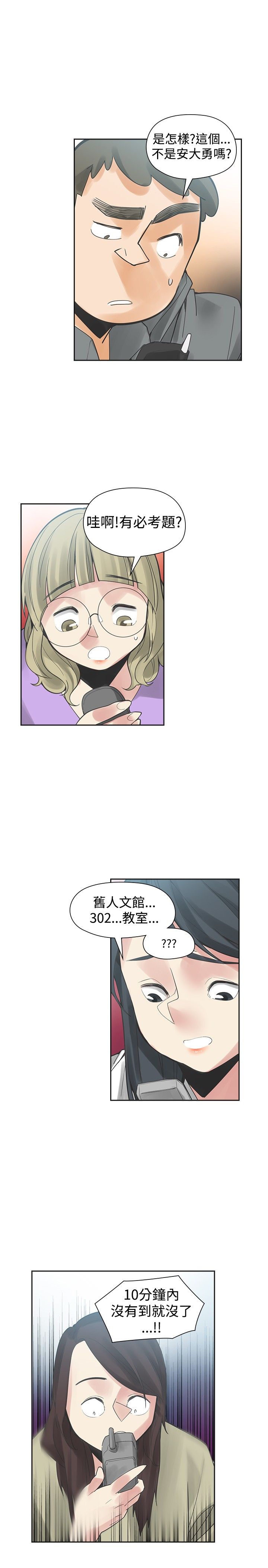 第41章：关键一击9