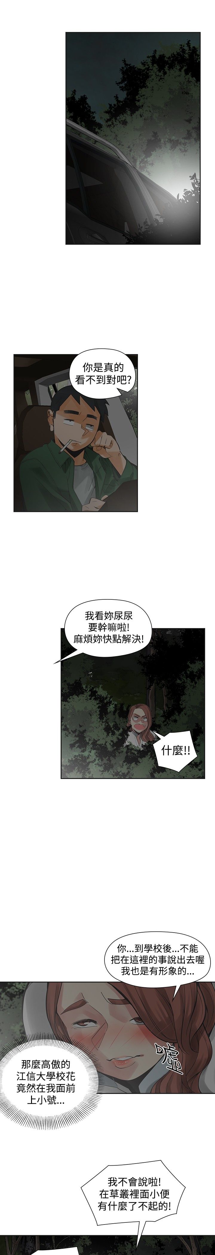 第37章：抓人0