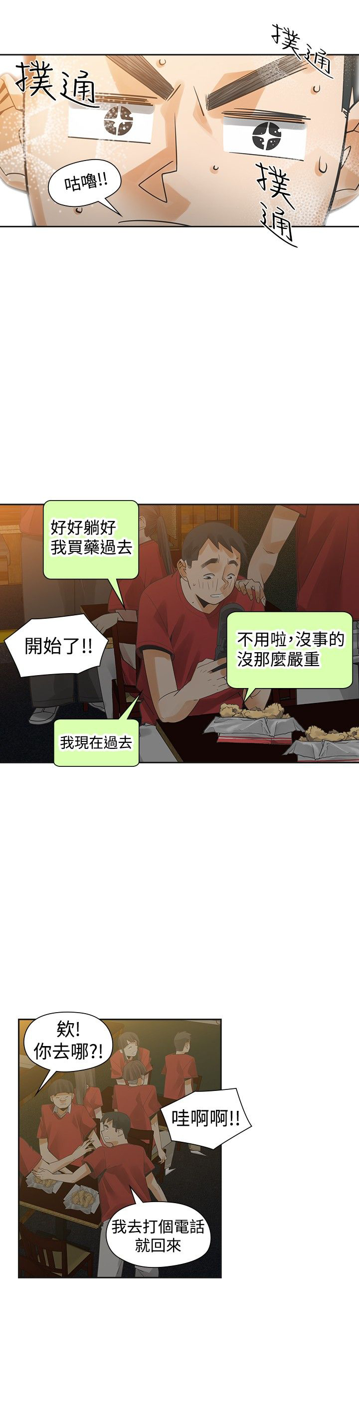 第30章：变态21