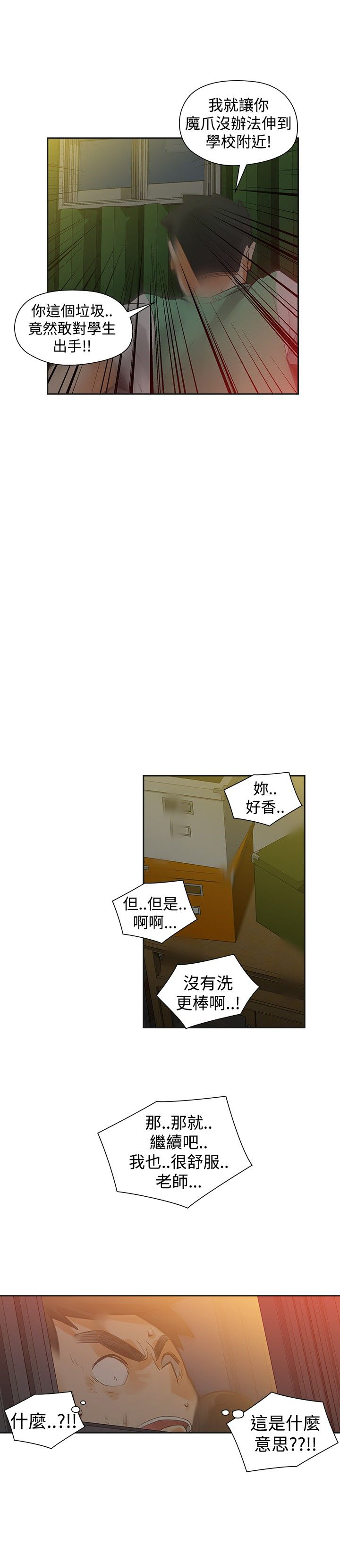 第28章：不要后悔2