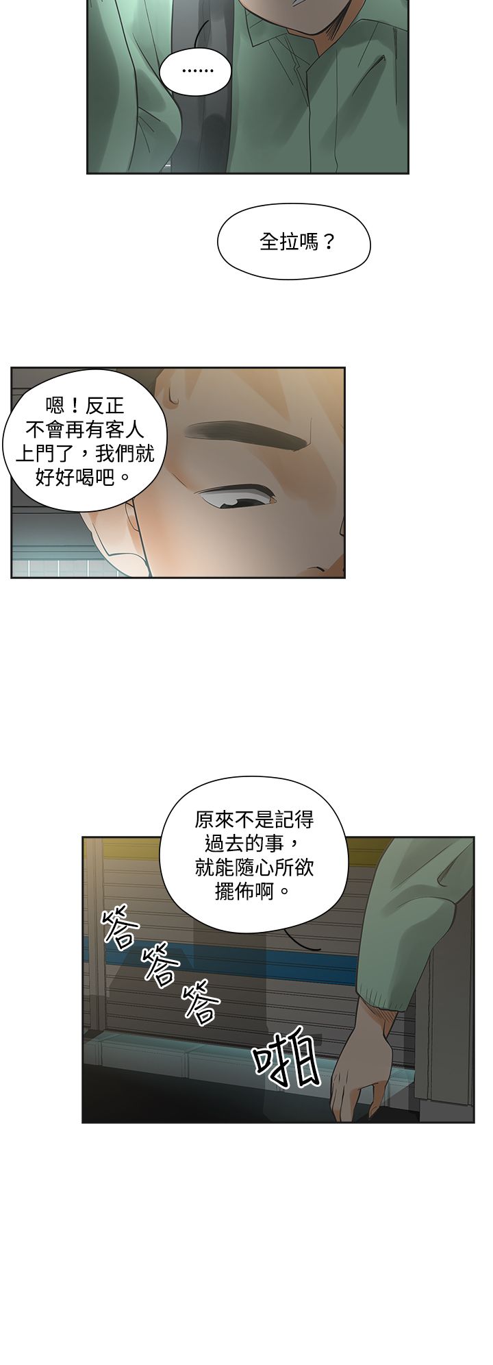 第6章：快闪21
