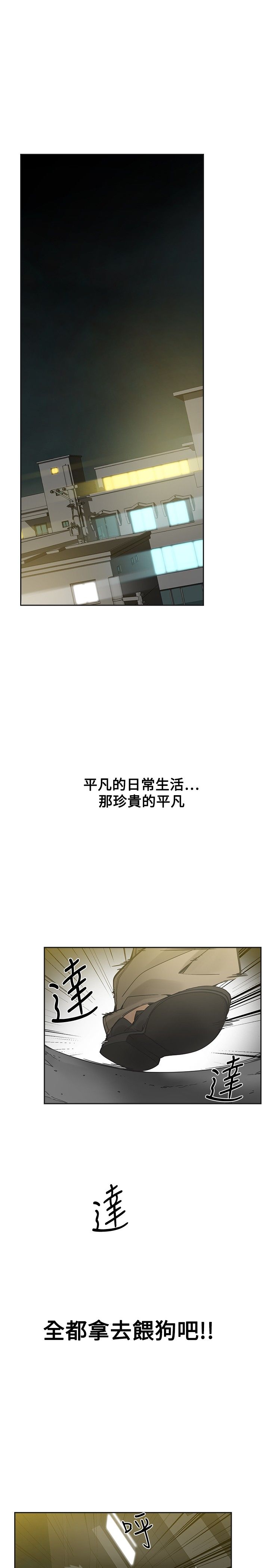 第49章：厌烦13