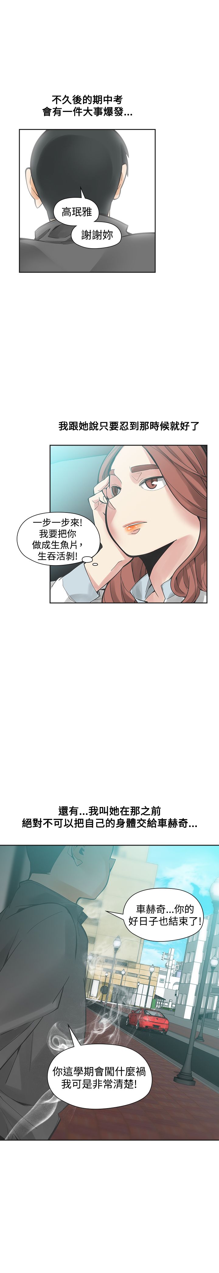 第40章：噩梦8