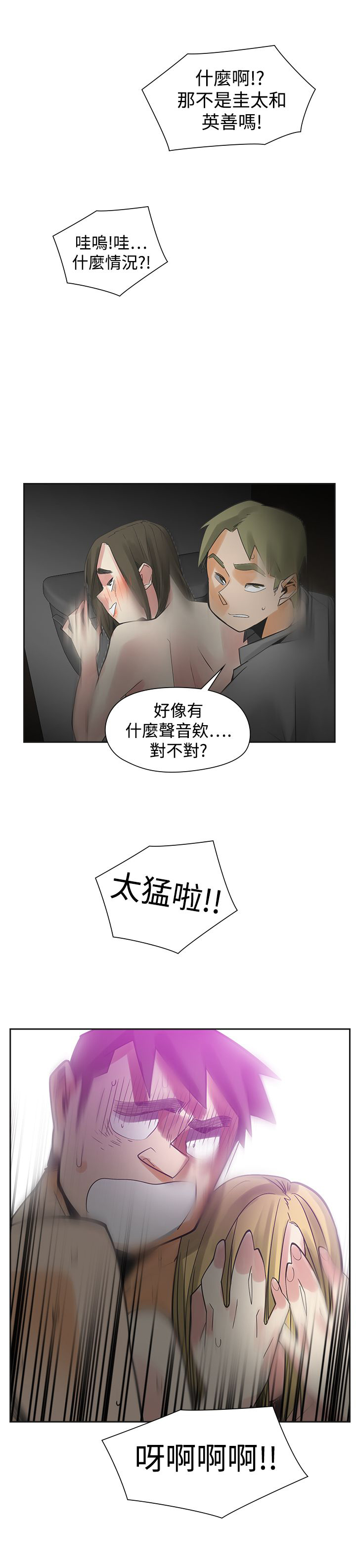 第42章：阴差阳错12
