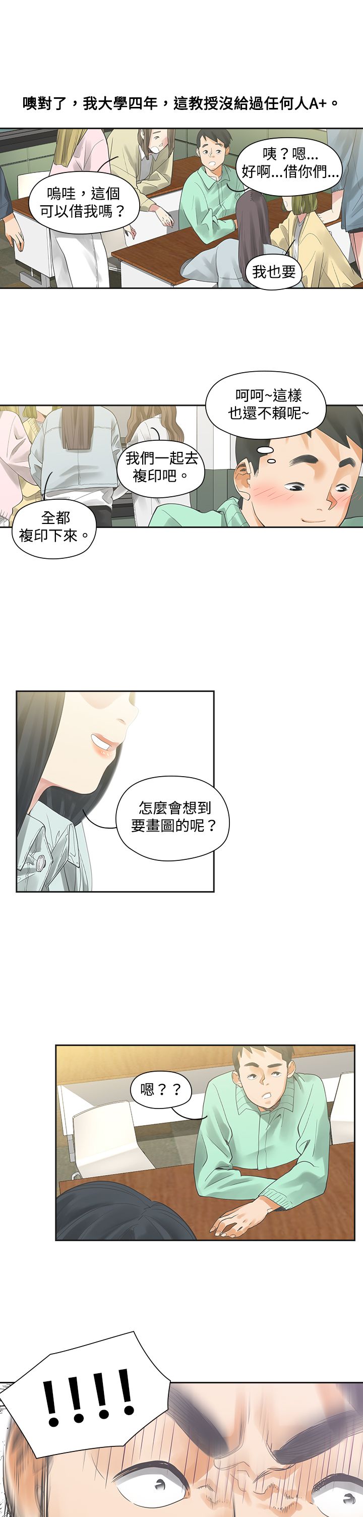 第5章：那天10