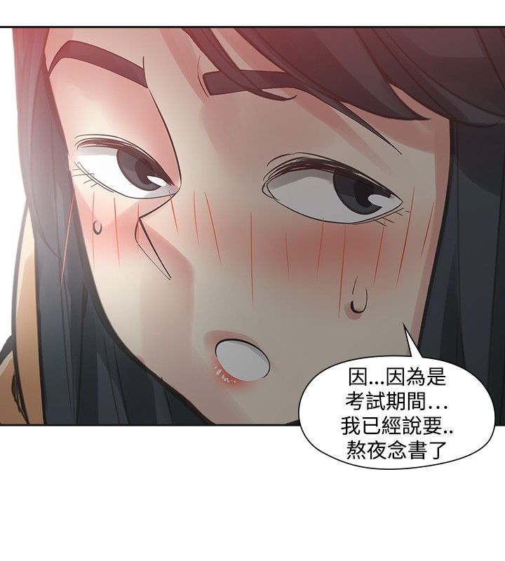 第47章：喜欢你3