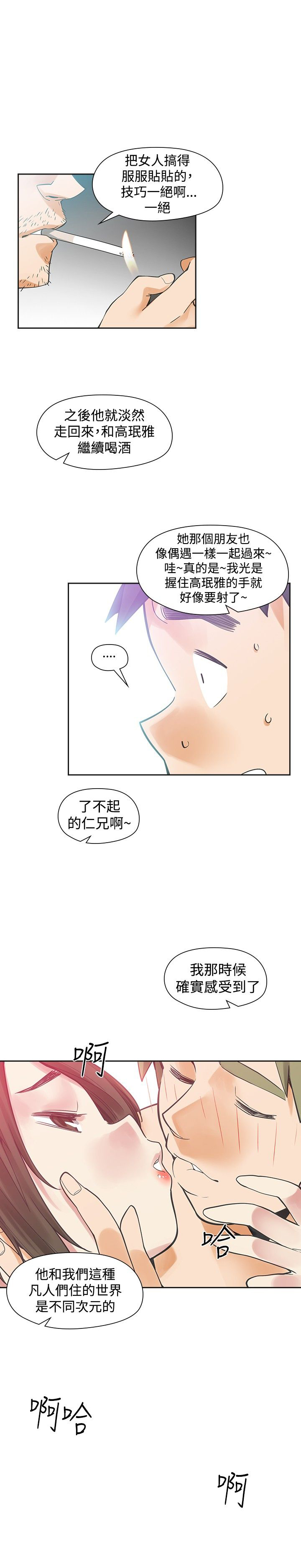 第33章：不同次元25