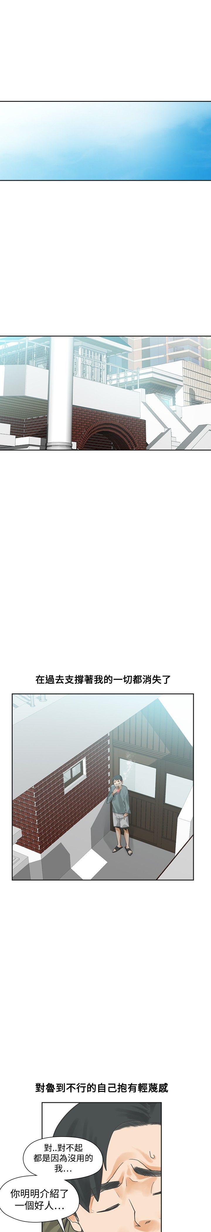 第49章：厌烦0