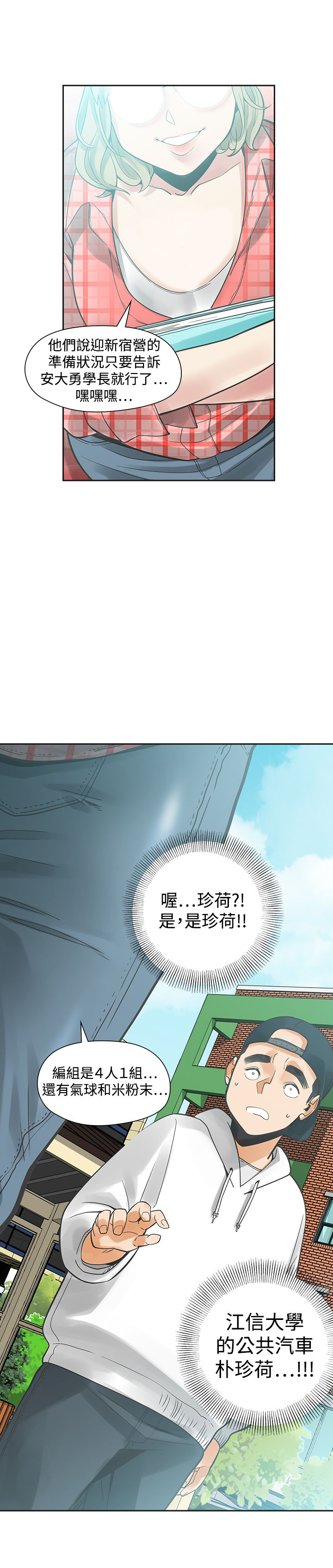 第23章：程度5