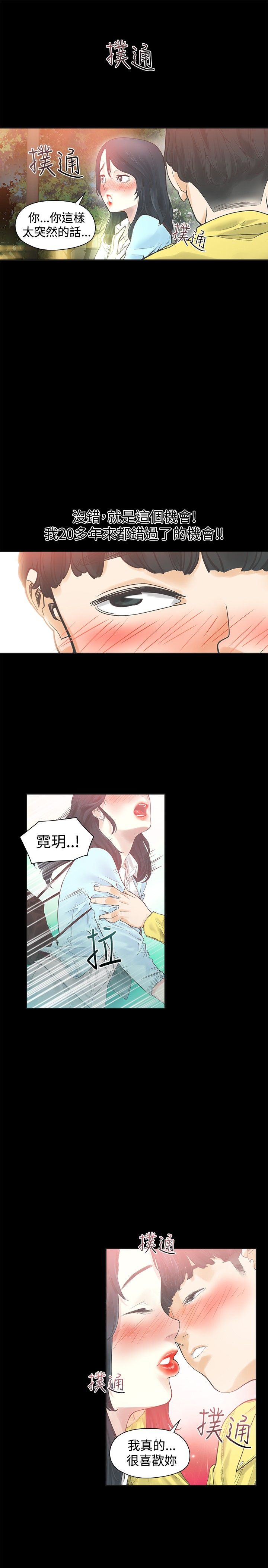 第25章：恋爱18