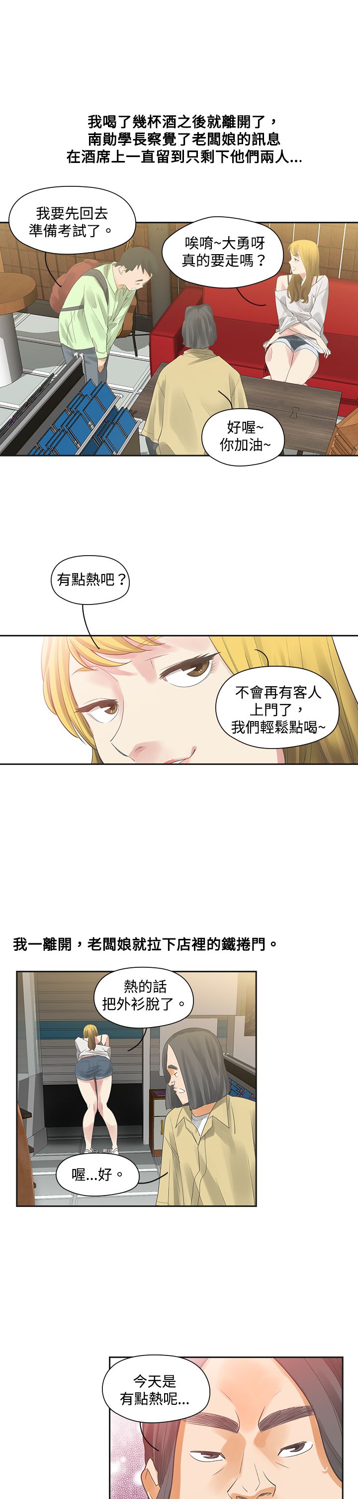 第4章：决定19