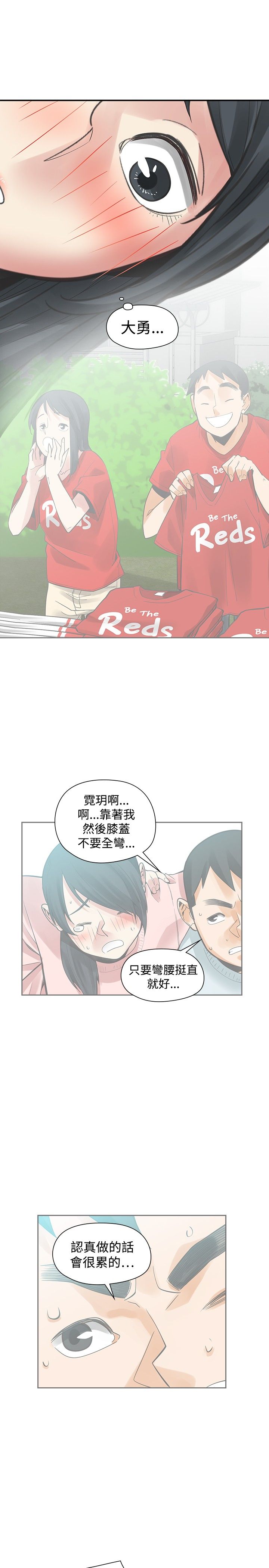 第45章：坦白16