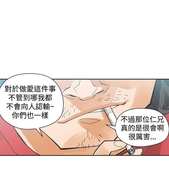 第33章：不同次元24