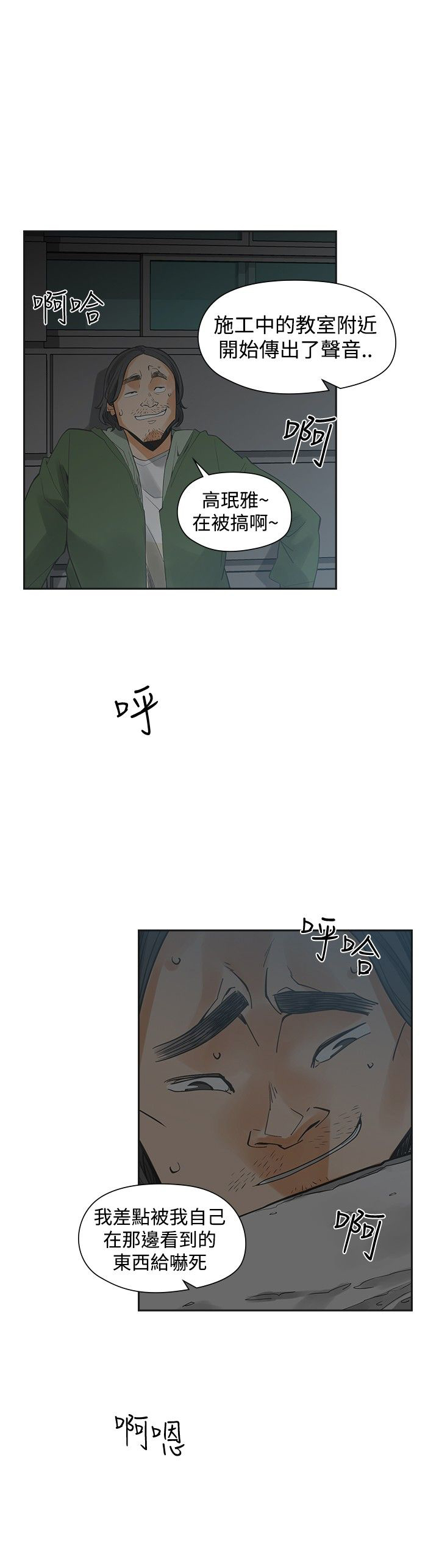 第33章：不同次元22