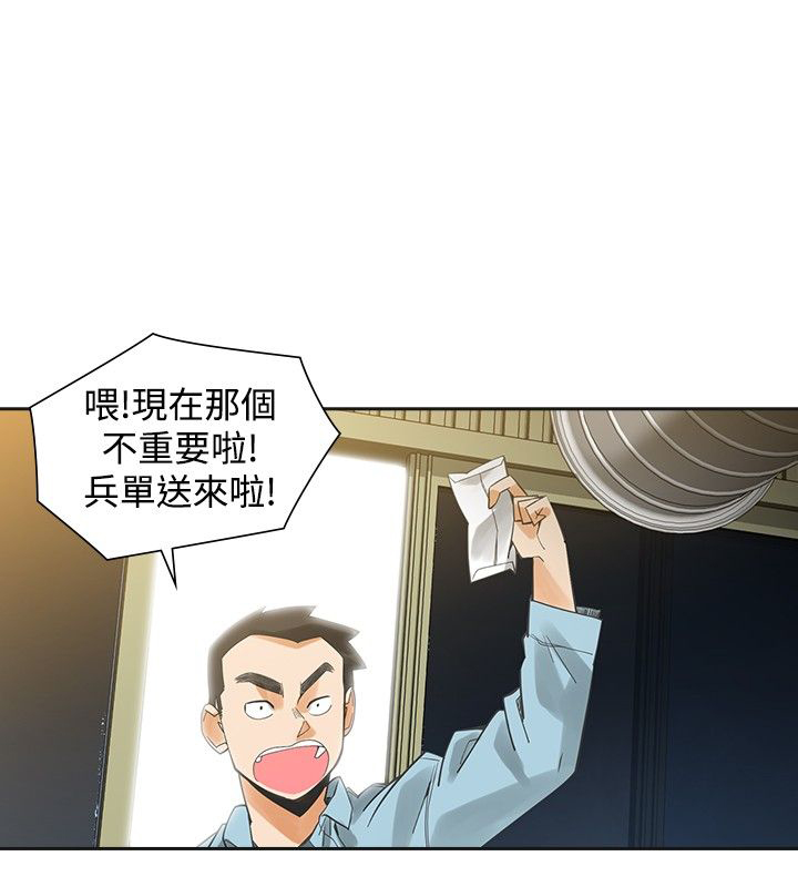 第35章：出糗8