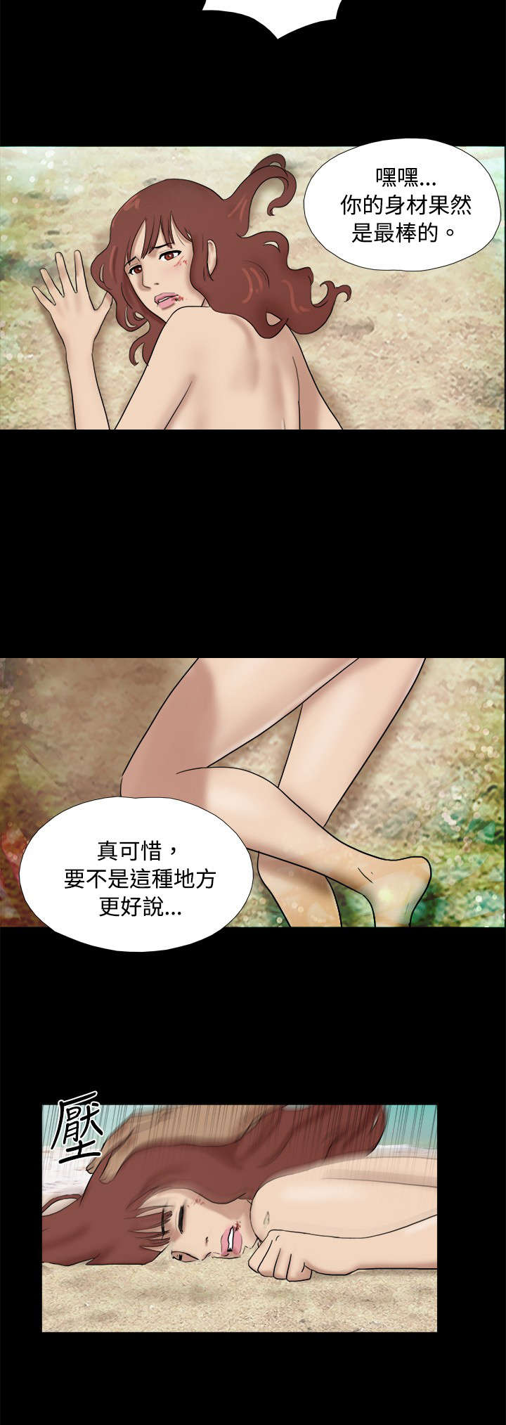 第20章：坏人被揍13
