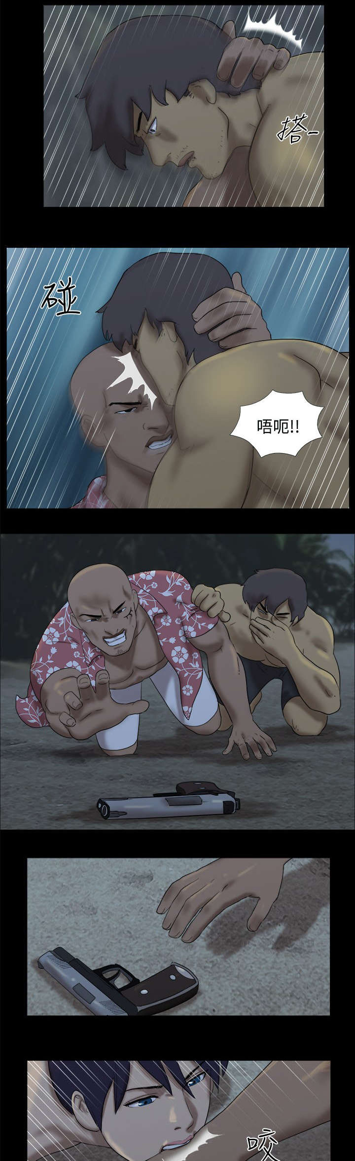 第15章：友婷的尴尬0